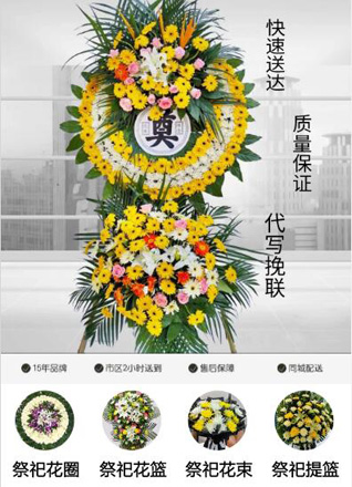 贵州铜仁市万山区鱼塘乡旗屯村花圈代送